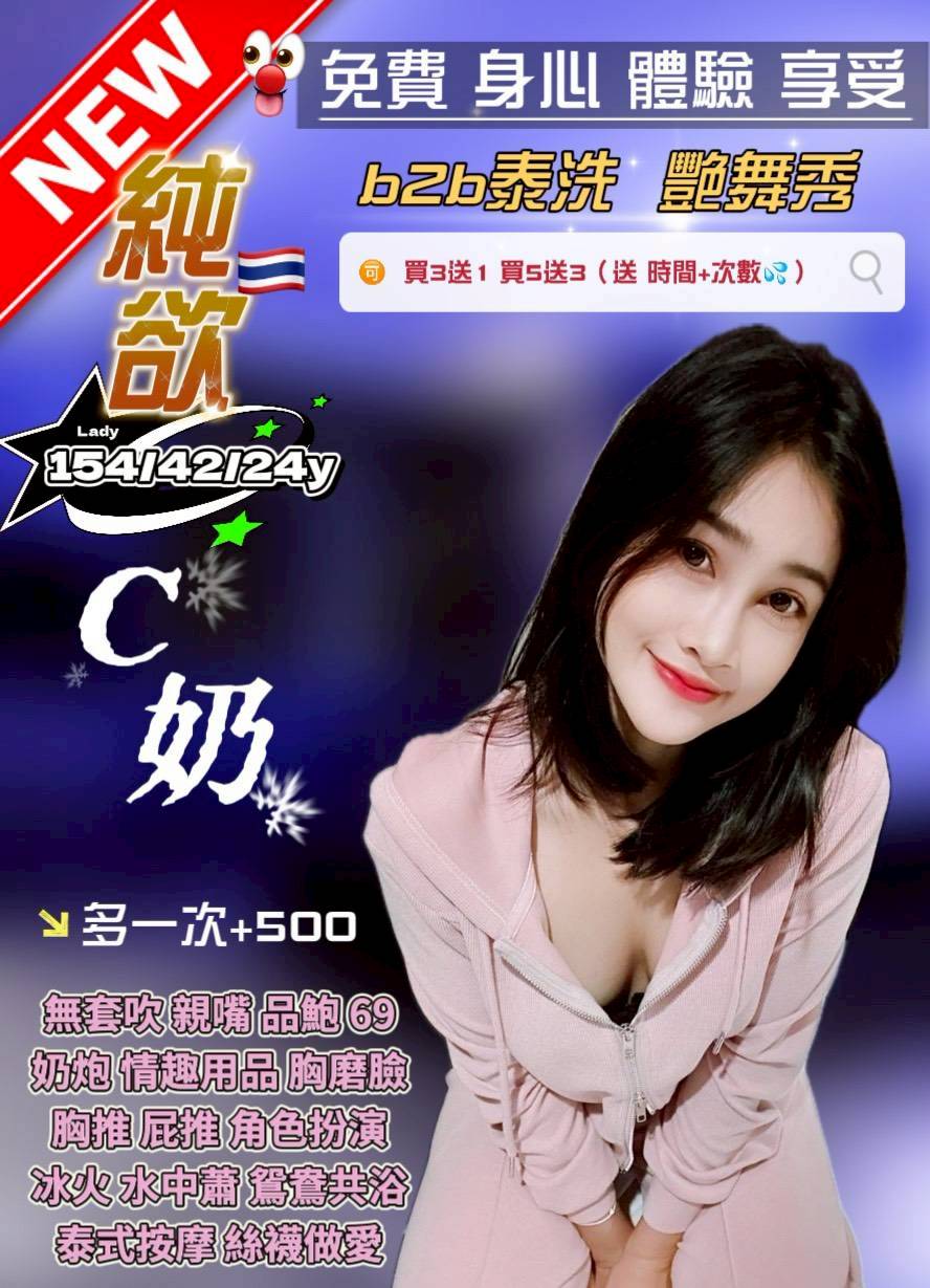 台中 魚妹 蘇靜 21/165/36C